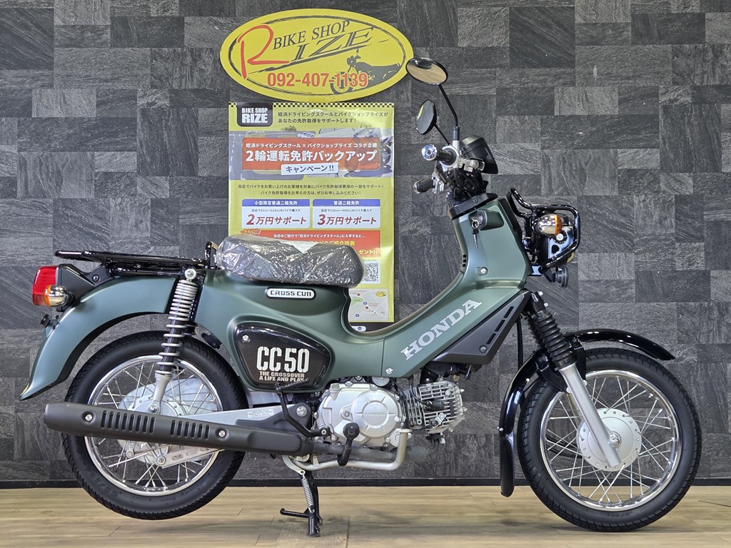 クロスカブ50