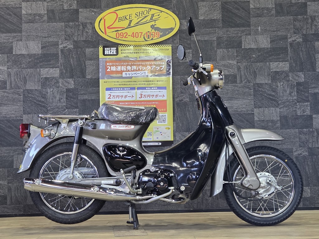 リトルカブ50