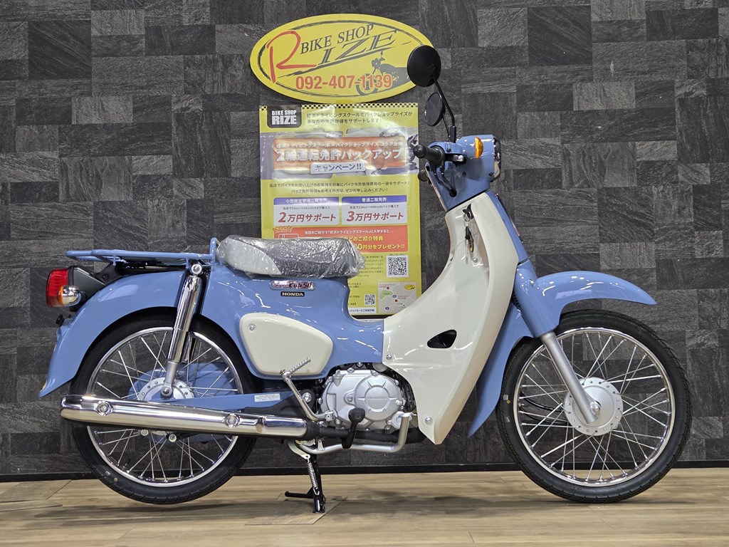 スーパーカブ50