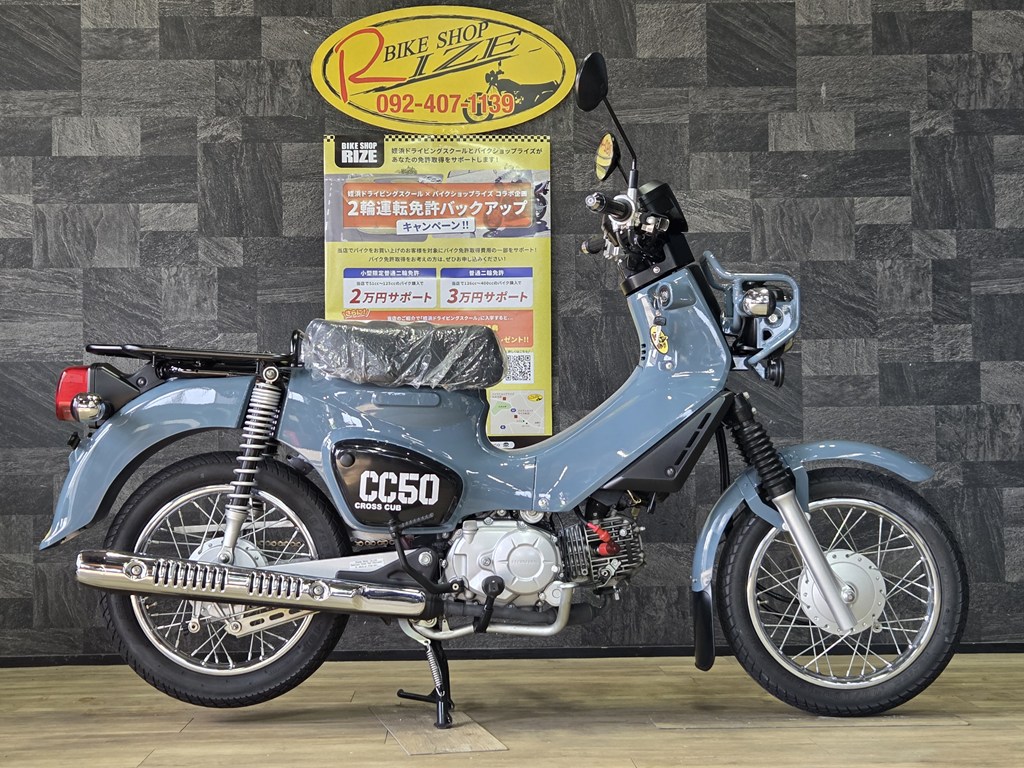 クロスカブ50