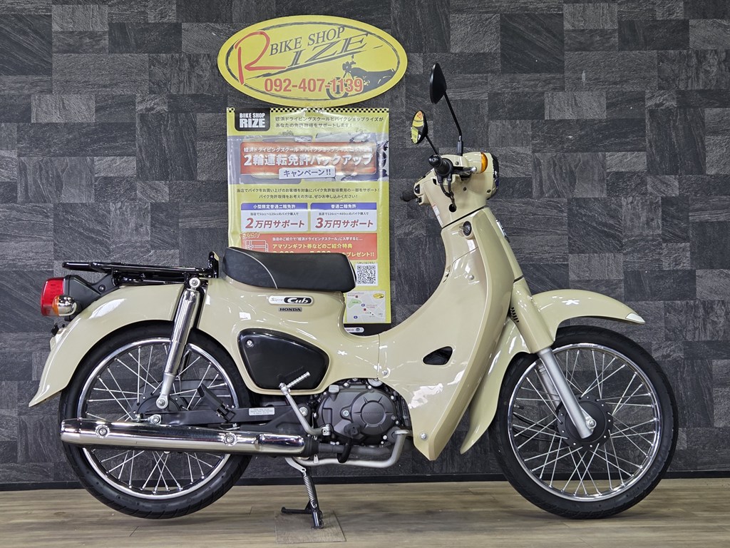 スーパーカブ110