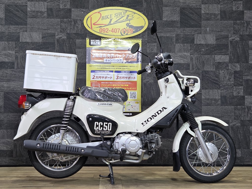 クロスカブ50