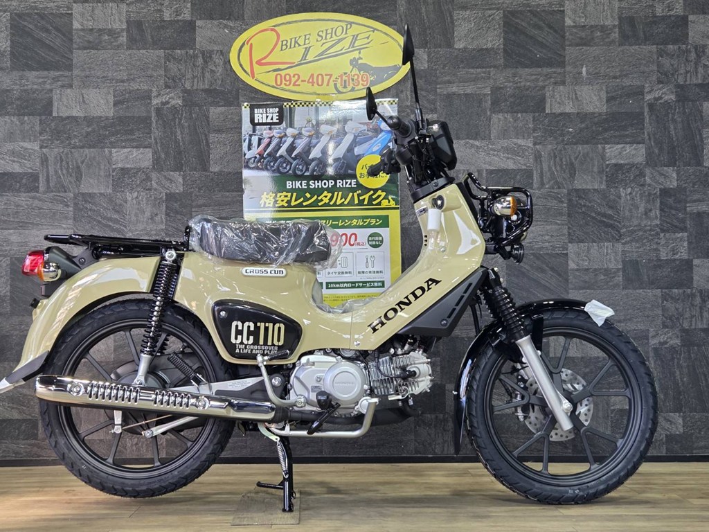 スーパーカブ110